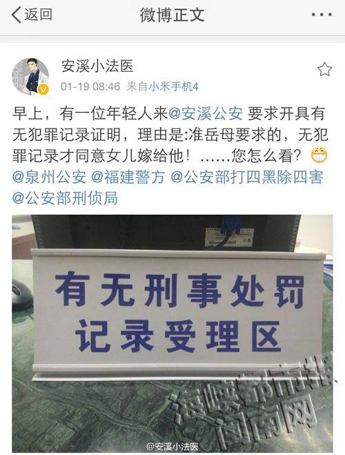 微博截图