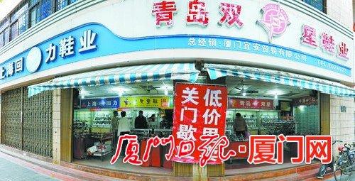 开了三十年的老鞋店要关门歇业了。