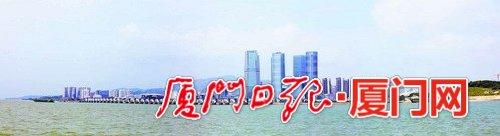 厦门加快促进绿色发展、循环发展、低碳发展。 (记者姚凡摄)