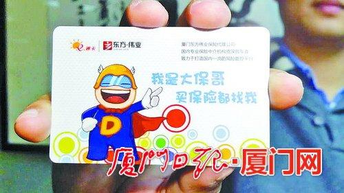 ▲记者通过保险领回的新卡。