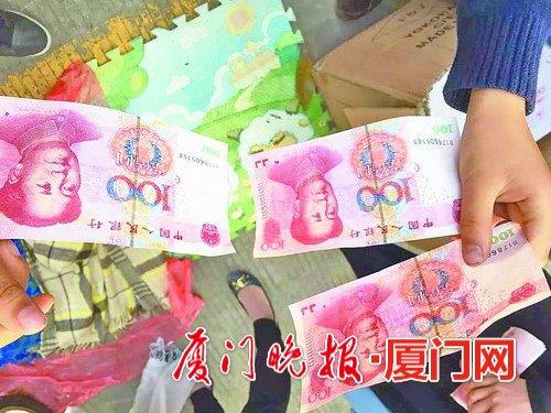 -孩子们收到的三张假币。
