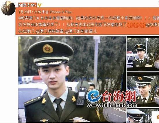 网友微博截图