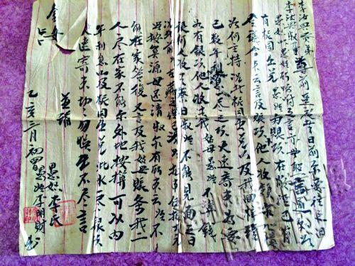上世纪三十年代的远洋书信