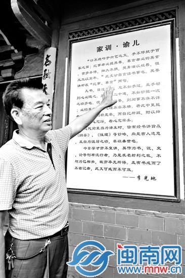 李光地11代孙向海都记者讲解《家训·谕儿》