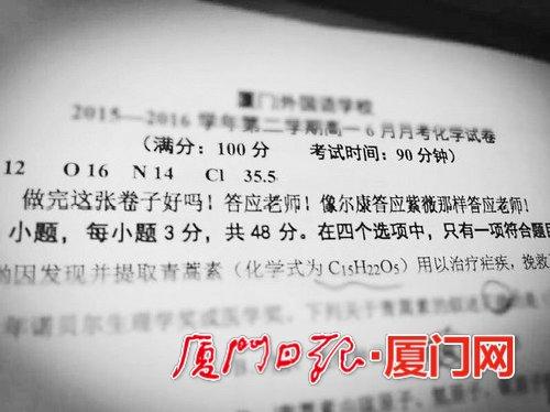 试卷一角。