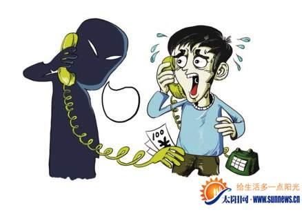 厦门半个月接122起报案 冒充领导诈骗近期高发