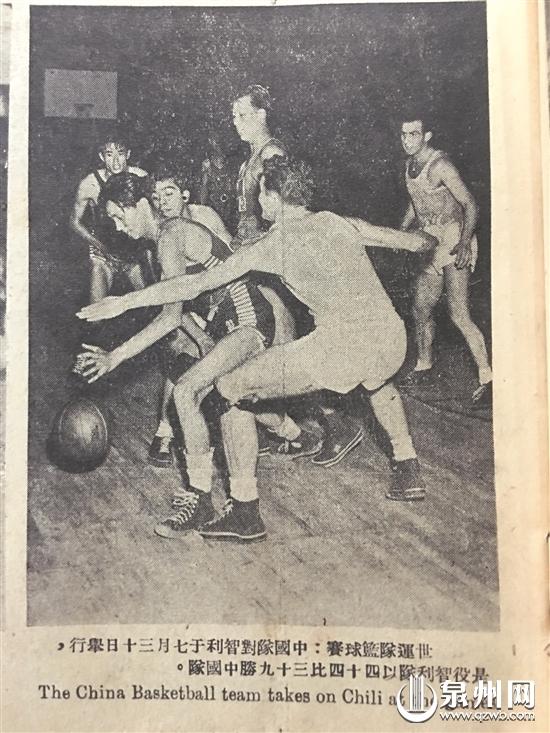 1948年泉州人首度参加奥运会 入选国家男篮出