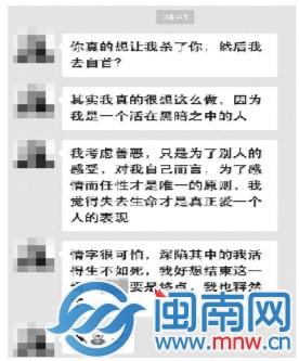 严某曾对小郭发出死亡威胁