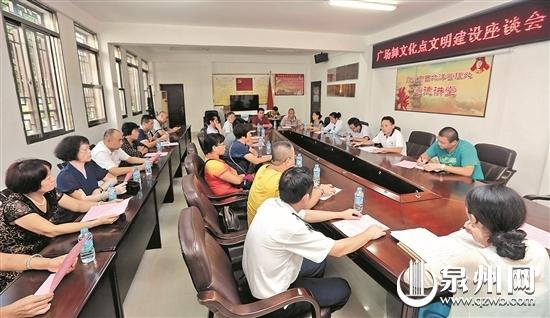 广场舞座谈会