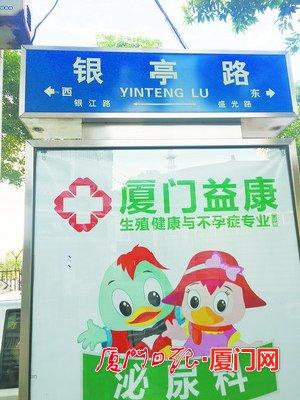 　　银亭路拼音错误。
