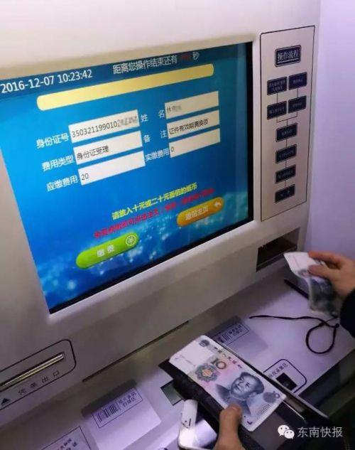 9打印回执(受理成功,可以回家坐等身份证啦!)