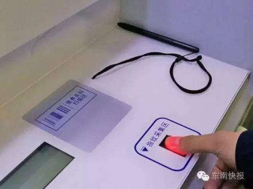 7领证方式选择及信息填写(可选择派出所领取或者快递到家)