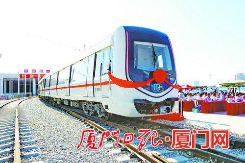 　　厦门地铁一号线首列车举行接车仪式。（资料图）