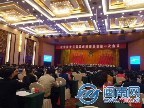 漳州市政协十三届一次会议第三次全体会议现场