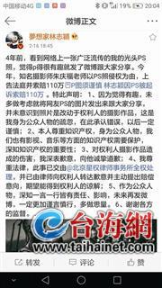 ▲上周四,林志颖微博发布六点声明