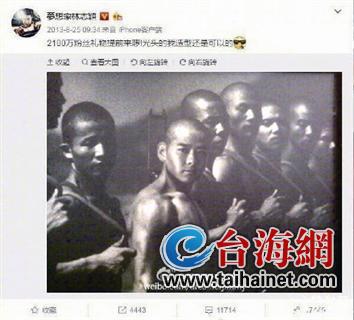 ▲2013年林志颖晒PS后的《中华男儿》