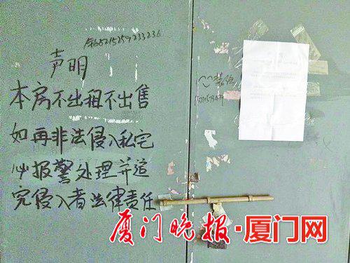 -门锁多次被撬,谢先生发了“声明”。
