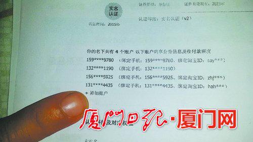 郑先生的支付宝账户莫名多出三个子账户。
