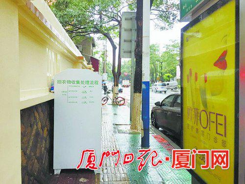 旧衣回收箱摆在人行道上,阻挡行人通行。(本报记者兰京摄)