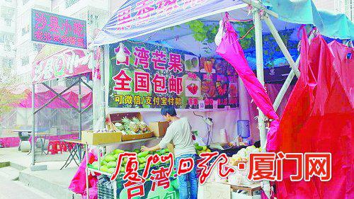 西边社西里小区门口,芒果摊号称售卖台湾芒果。但现在不是台湾芒果的季节。