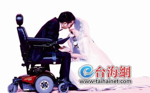 轮椅上的婚礼:截瘫患者和美丽女孩情定厦门