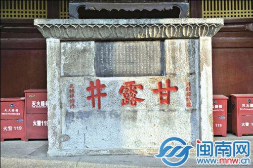 甘露戒坛下是一口井