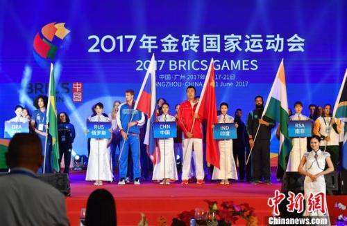 2017金砖国家运动会17日晚在广州开幕。陈文 摄 2017金砖国家运动会17日晚在广州开幕。陈文 摄
