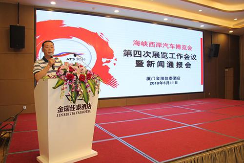 2018海西汽博会门票官方销售地址开放