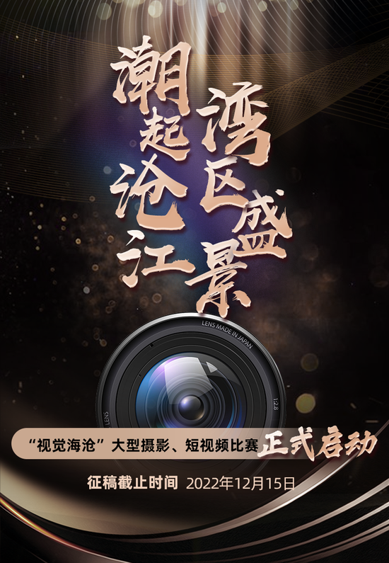 海沧短视频剪辑公司 “视觉海沧”摄影短视频大赛获奖名单公布!