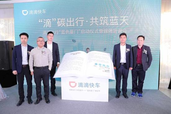 滴滴出行上半年3000辆新能源车厦门上路