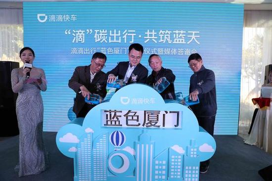 滴滴出行上半年3000辆新能源车厦门上路