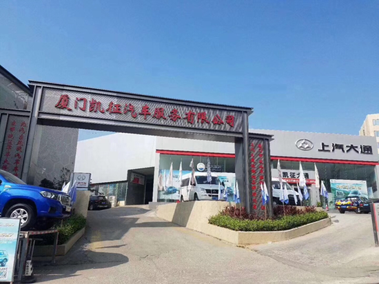 厦门凯征大通一级经销店展厅中秋客户答谢会