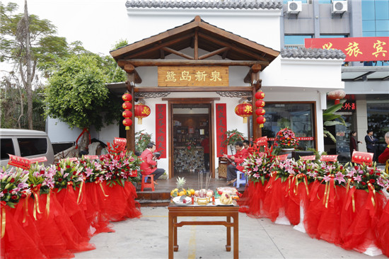 鹭岛新泉食府正式落户厦门