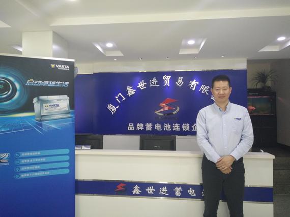 专访瓦尔塔厦门经销商鑫世进杨垂锋