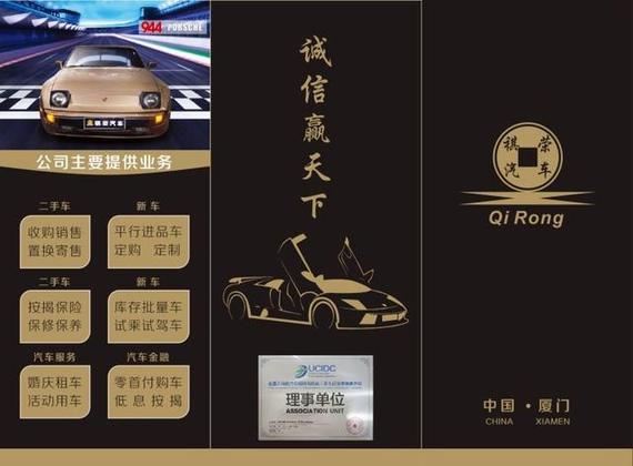 祺荣汽车15周年开业感恩展示诚信服务