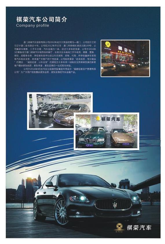 祺荣汽车15周年开业感恩展示诚信服务