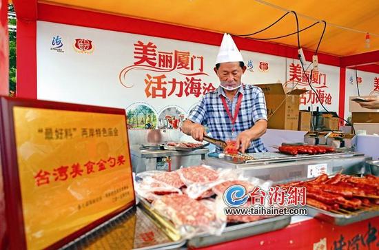 　　两岸美食的香味飘过那一湾浅浅的海峡，相聚在厦门市海沧区市民文化广场，直击两岸民众的味蕾。