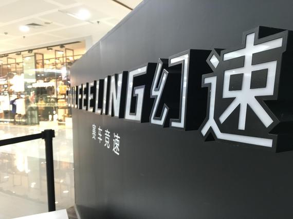 幻速打造 厦门首家赛车竞速体验馆开业