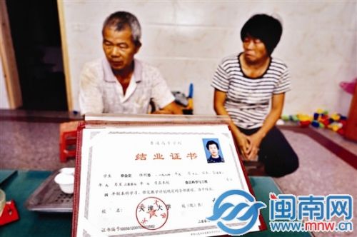 章文清在儿子失联后，到天津大学帮儿子办理结业证书