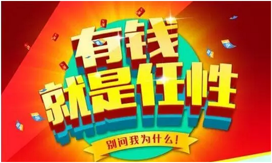 直击底价 滨北现代国贸集团员工内购会