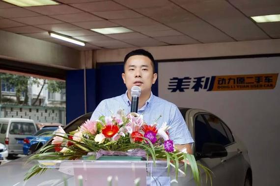 (美利动力原二手车副总经理叶高朗先生发表开业致辞)