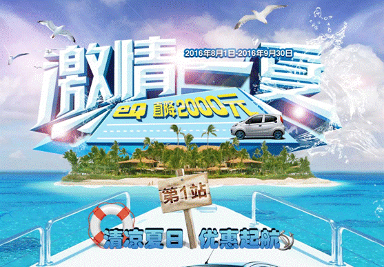国贸新能源惠满中秋 博新能源购车基金