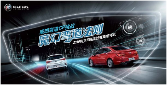 2016威朗S弯道挑战赛厦门站等你来战