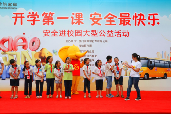 厦门金旅客车举办安全教育进校园公益活动