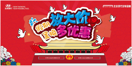 国贸滨北现代博饼置换补贴多重好礼