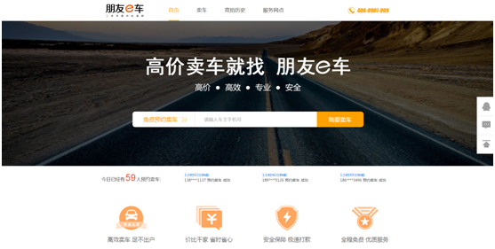 朋友e车 万元寻找厦门跳得最高的人