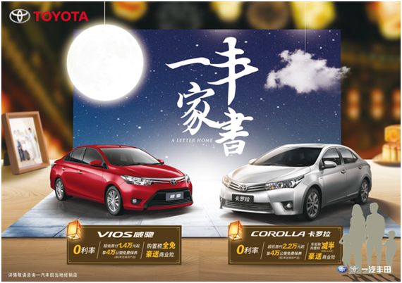 买车送油卡 中达丰田国庆钜惠购车