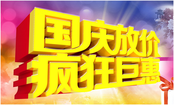 买车送油卡 中达丰田国庆钜惠购车
