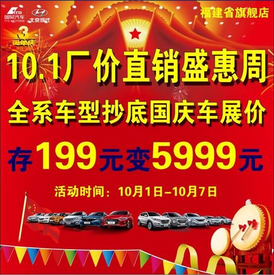 海沧北现国庆全系抄底价 试驾车8.5折