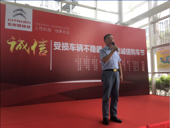 厦门市汽车流通协会常会长致辞